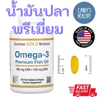 🔥พร้อมส่ง น้ำมันปลา Omega 3 Fish oil California Gold บำรุงสมอง วิตามิน DHA 120 mg อาหารเสริม หัวใจ สมอง และการมองเห็น