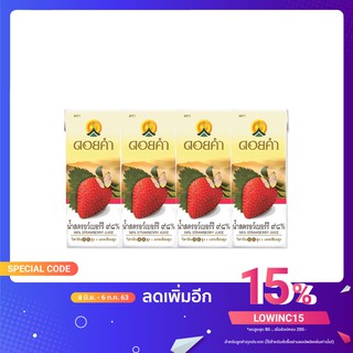 ดอยคำ น้ำสตรอว์เบอร์รี 98% 200 มล. (4 กล่อง)