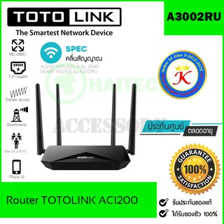 TOTOLINK A3002RU V.2 AC1200 Wireless Dual Band Gigabit Router ประกันตลอดอายุการใช้งาน