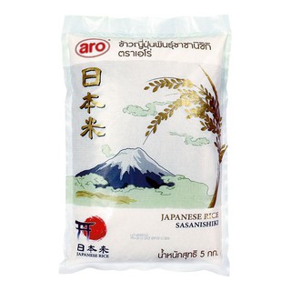 เอโร่ ข้าวญี่ปุ่น ซาซานิชิกิ 5 กิโลกรัม Uro Japanese rice saasanichi 5 kg