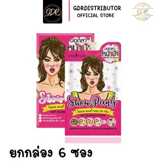 ครีมโชแปง สูตรแก้ฝ้า กระ จุดด่างดำ หน้าขาว ของแท้ ยกกล่อง 6 ซอง SHOWPANG Anti Blemish Cream