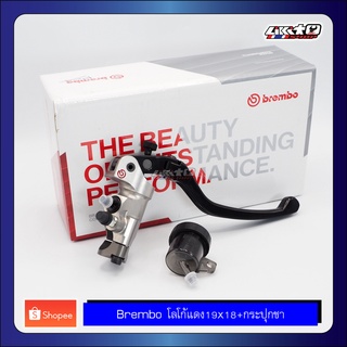 Brembo ปั๊มเบรคโลโก้แดง 19x18 พร้อมกระปุกชา(ก้านยาว) รับประกันแท้ 100%