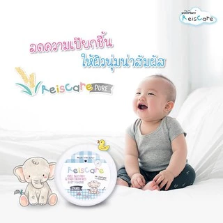 ReisCare แป้งเด็กไร้ซแคร์ เพียว ขนาด 130 กรัม for NEW BORN