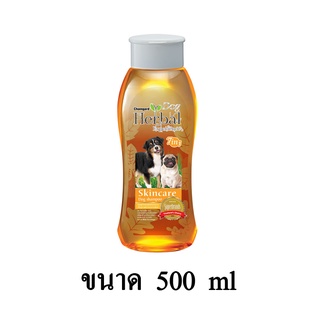 Chaingard Herbal แชมพูสุนัข แชมพูสูตรธรรมชาติ สูตร Skin Care(สีเหลือง) ขนาด 500 ml.