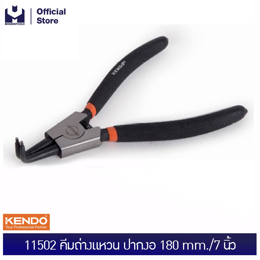 KENDO 11502 คีมถ่างแหวน ปากงอ 180 mm./7 นิ้ว | MODERTOOLS OFFICIAL