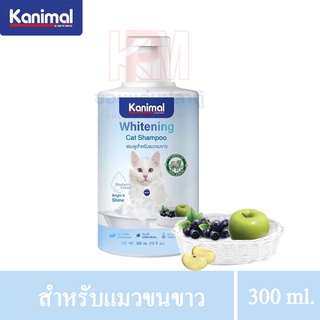 Kanimal Cat Shampoo แชมพูแมว สูตรสำหรับ แมวขนสีขาว สารสกัดจากธรรมชาติ ขนาด 300 ml.