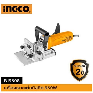 เครื่องเจาะแผ่นบิสกิต INGCO-BJ9508