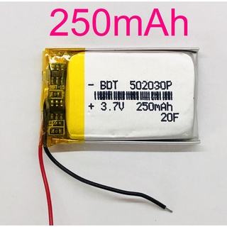 แบต Li-Po 250mAh 502030P 3.7V แบตเตอรี่ลิเธียมโพลิเมอร์ สำหรับ ฟังบลูทูธ เครื่องวัด บลูทูธจีพีเอส อุปกรณ์อิเล็กทรอนิกส์ (สำหรับช่างหรือผู้ชำนาญ)