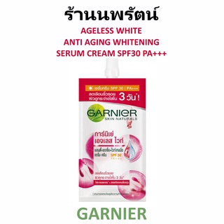 🌟 1 ซอง เซรั่มครีม ลดริ้วรอย การ์นิเย่ GARNIER AGELESS WHITE ANTI AGING WHITENING SERUM CREAM SPF30 PA+++ 7มล.