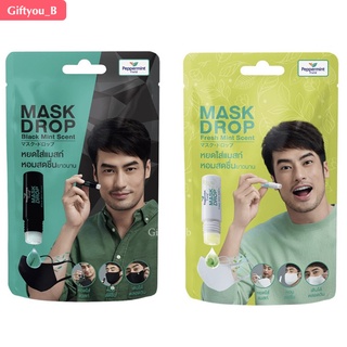 Peppermint field mask drop เปเปอร์มิืนท์ ฟิล มาส์ก ดรอป หยดใส่แมสก์เพิ่มความหอม ขนาด 3 ซีซี