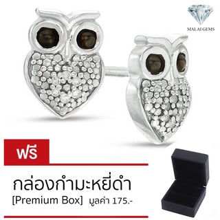 Malai Gems ต่างหูเพชรนกฮูก เงินแท้ silver925 ประดับเพชรสวิส CZ แถมฟรี ! กล่องกำมะหยี่ ต่างหูเงินแท้ เคลือบทองคำขาว