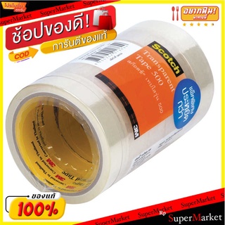 SCOTCH สก๊อตซ์ เทปใส เบอร์500 กว้าง1/2นิ้ว ยาว36หลา Transparent Clear Tape Adhesive (สินค้ามีตัวเลือก)