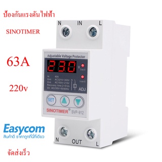 ที่ดีที่สุดข้อเสนอ SINOTIMER SVP-912 230V 63A ภายใต้/กว่าตัวป้องกันแรงดันไฟฟ้ารีเลย์ Breaker LED