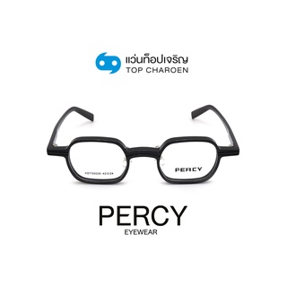 PERCY แว่นสายตาแฟชั่นวินเทจทรงเหลี่ยม KBT98008-C1 size 42 By ท็อปเจริญ