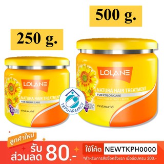 โลแลน Lolane natura hair treatment for color care (ทานตะวัน) ****เหลือง****