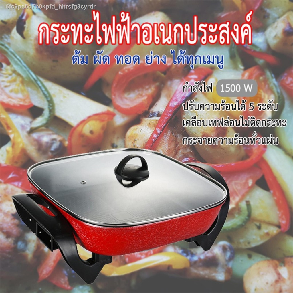 พิเศษสุด++ หม้อนึ่งไฟฟ้า หม้อตุ๋นไฟฟ้า มีของพร้อมส่งลดราคา✸∋▤ ลดราคาล้างสต็อก จนกว่าสินค้าจะหมด กะทะไฟฟ้า หม้อไฟฟ้า หม้อสุกี้ ใช้งานง่าย สะดวกสบาย ล้าง เครื่องใช้ไฟฟ้าในครัว หม้อนึ่งไฟฟ้า หม้อนึ่งอาหาร หม้อตุ๋นอาหาร หม้อไฟฟ้าอเนกประสงค์