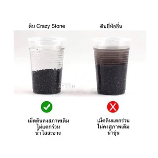(พร้อมส่ง) ดินปลูกไม้น้ำ Crazy Stone เม็ดขนาด S, M ขนาด 3L