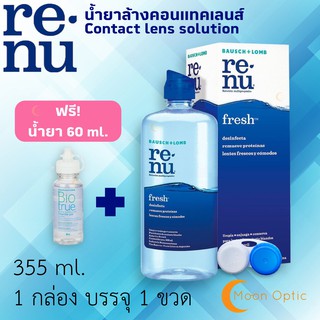 Renu น้ำยาล้างคอนแทคเลนส์ 355 Ml