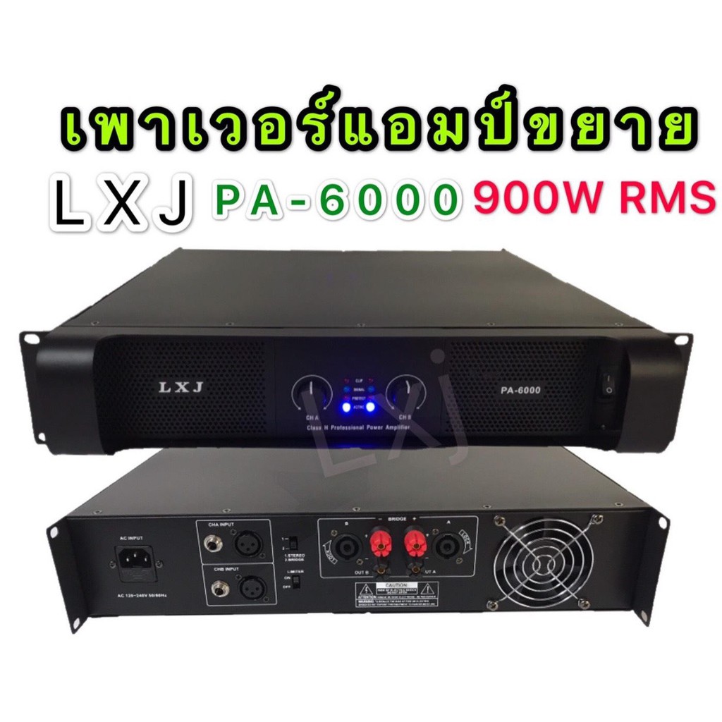 LXJ  PA-6000Professional poweramplifier เพาเวอร์แอมป์ 450W+450W เครื่องขยายเสียง รุ่น PA-6000