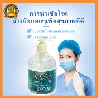 💥ขายขาดทุน ตุนได้เลย⚡ เจลล้างมือแอลกอฮอลล์ 500ml เจลแอลกอฮอล์พกพา เจลล้างมือ แอลกอฮอล์แบบไม่ใช้น้ำ