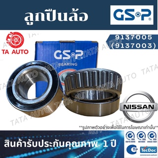 GSPลูกปืนล้อ(หน้า)นิสสัน อัลเมร่า ปี10-ON/มาร์ช ปี10-ON/คิวป์ ปี09-ON(มีABS)/9137005