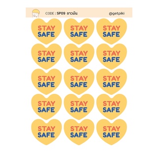 สติ๊กเกอร์รูปหัวใจ Stay Safe สีพื้น ตัวอักษรมีสีสัน  กันน้ำ 100 %