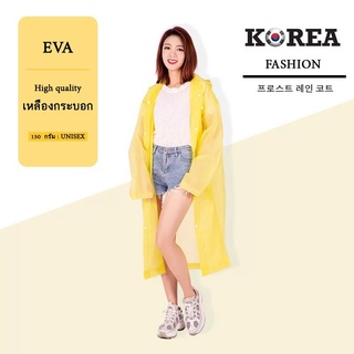 💛 EVA เสื้อกันฝนแฟชั่น สีเหลืองแขนกระบอก กันน้ำ แบบหนา💛 🇰🇷 สไตล์เกาหลี เสื้อกันฝน Rain coat waterproof