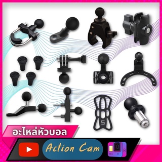 💥หัวบอล และ อะไหล่💥 ฐาน กล้อง Gopro Action Cam 📷 Adapter Ball Base ✅ อุปกรณ์เสริม ✅ X-Grip ขาจับโทรศัพท์ ที่ยืดมือถือ