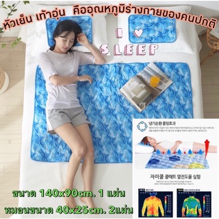 Cool_gelmat_แผ่นเจลเย็นรองนอน_ปูนอนเย็น