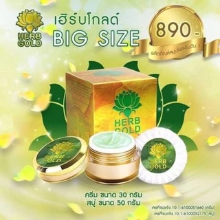 HERB Gold ครีมเฮิร์บ โกลด์ ชุด ครีม 30กรัม+ สบู่ 50 กรัม