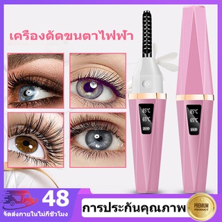 🔥🔥(พร้อมส่ง)white/pink เครื่องดัดขนตาไฟฟ้า ที่ดัดขนตาไฟฟ้า ELECTRIC EYELASH CURLER