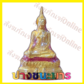 พระประจำวัน3” พระปางชนะมาร พระเกตุ