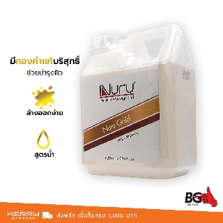 เจลหล่อลื่น Nuru Gel Gold Premium 1000 ml. รุ่นโกลด์ พรีเมี่ยม มีทองคำแท้บริสุทธิ์ช่วยบำรุงผิว  (1 ขวด)