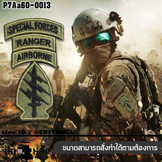 อาร์มปักลาย อาร์มติดตีนตุ๊กแกปักลาย special force ranger air born ดาบไฟฟ้า  ปักเขียวดำพื้นดำ รุ่น P7Aa60-0013