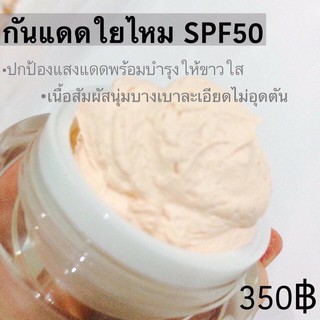 🌈กันแดด ⚡️Lalanta Day cream spf50+++🔥สินค้าอยู่ไทย พร้อมส่ง🔥