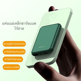 แท่นชาร์จอัจฉริยะ แบตสำรอง10000 mah  แบตสำรอง พาวเวอร์แบงค์เล็กกะทัดรัดพกพาสะกวด