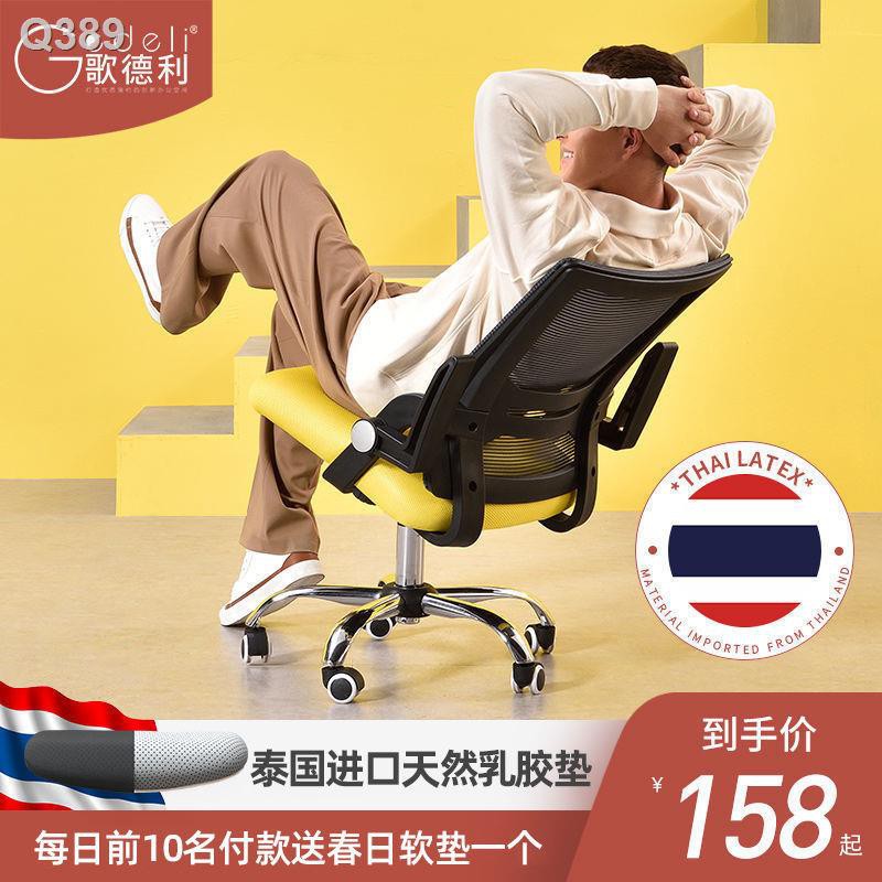 เก้าอี้เกมมิ่ง เก้าอี้เกมมิ่ง gaming chair เก้าอี้เกมมิ่ง nubwo   ✱♨Godley เก้าอี้คอมพิวเตอร์เก้าอี้สำนักงานพนักพิงตาข่