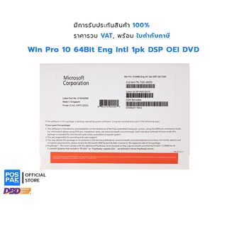 Microsoft Windows Pro 10 64Bit Eng Intl 1pk DSP OEI DVD