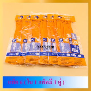 YAYA-Shop ถุงมือยาง สีส้ม ถุงมือยางอเนกประสงค์ แพ็ค 6  รุ่น ARISS06-M-L