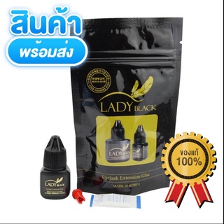 ราคากาวต่อขนตา Lady Black 5g. พร้อมส่งในไทย 🇹🇭 กาวLadyBlack