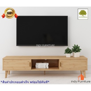 ตู้ชั้นวางทีวีไม้ยางพารา รุ่น Combat-B200 ขนาด 200x35x40Cm. สีธรรมชาติ