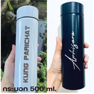 [เลเซอร์ฟรี‼️] กระบอกเก็บอุณหภูมิ 500ml ฝาดิจิตอลวัดอุณหภูมิได้