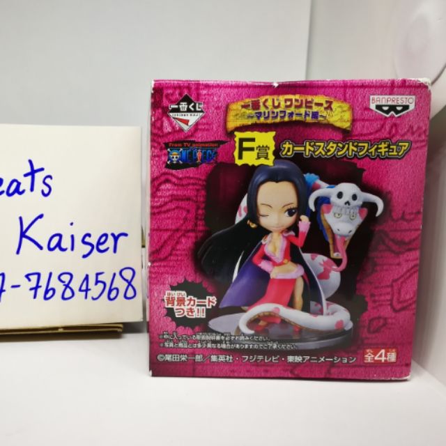 One Piece - Boa Hancock จับฉลากแท้