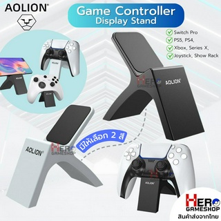 [AOLION แท้] แท่นวางจอย ขาตั้งจอย ที่วางจอย ฐานวางจอย Ps5 / Ps4 / Xbox Series / Xbox / Joy Pro / และรองรับจอยทุกประเภท