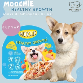 Moochie 85g[แบบถ้วย] อาหารเปียกสำหรับสุนัข