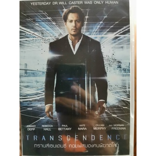 DVD : Transcendence (2014) ทรานเซนเดนซ์ คอมพ์สมองคนพิฆาตโลก  " Johnny Depp , Rebecca Hall , Morgan Freeman "