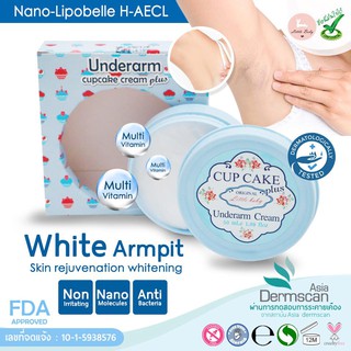 Little Baby Underarm Cupcake Cream Plus ครีมทารักแร้ขาวคัพเค้ก สูตร​กลางคืน​ ตลับสีฟ้า