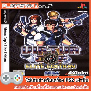 แผ่นเกมส์ PS2 - Virtua Cop Elite Edition