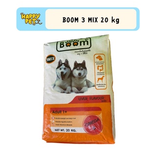 อาหารเม็ดสุนัข Boom บูมส์3มิกซ์ สำหรับสุนัขโต ขนาด 20 kg  ราคาย่อมเยาว์  ถูกสุขอนามัย น้องหมาแสนรัก ❤️❤️