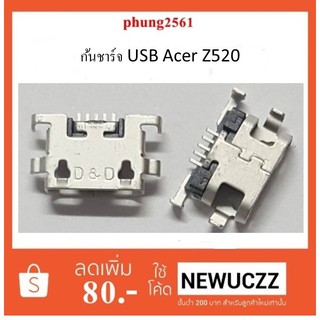 ก้นชาร์จ USB Acer Z520